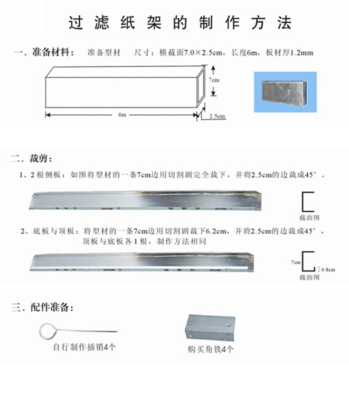 干式油漆過濾紙（器）