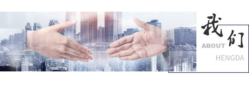 關(guān)于柏利(圖1) 關(guān)于我們(圖1)